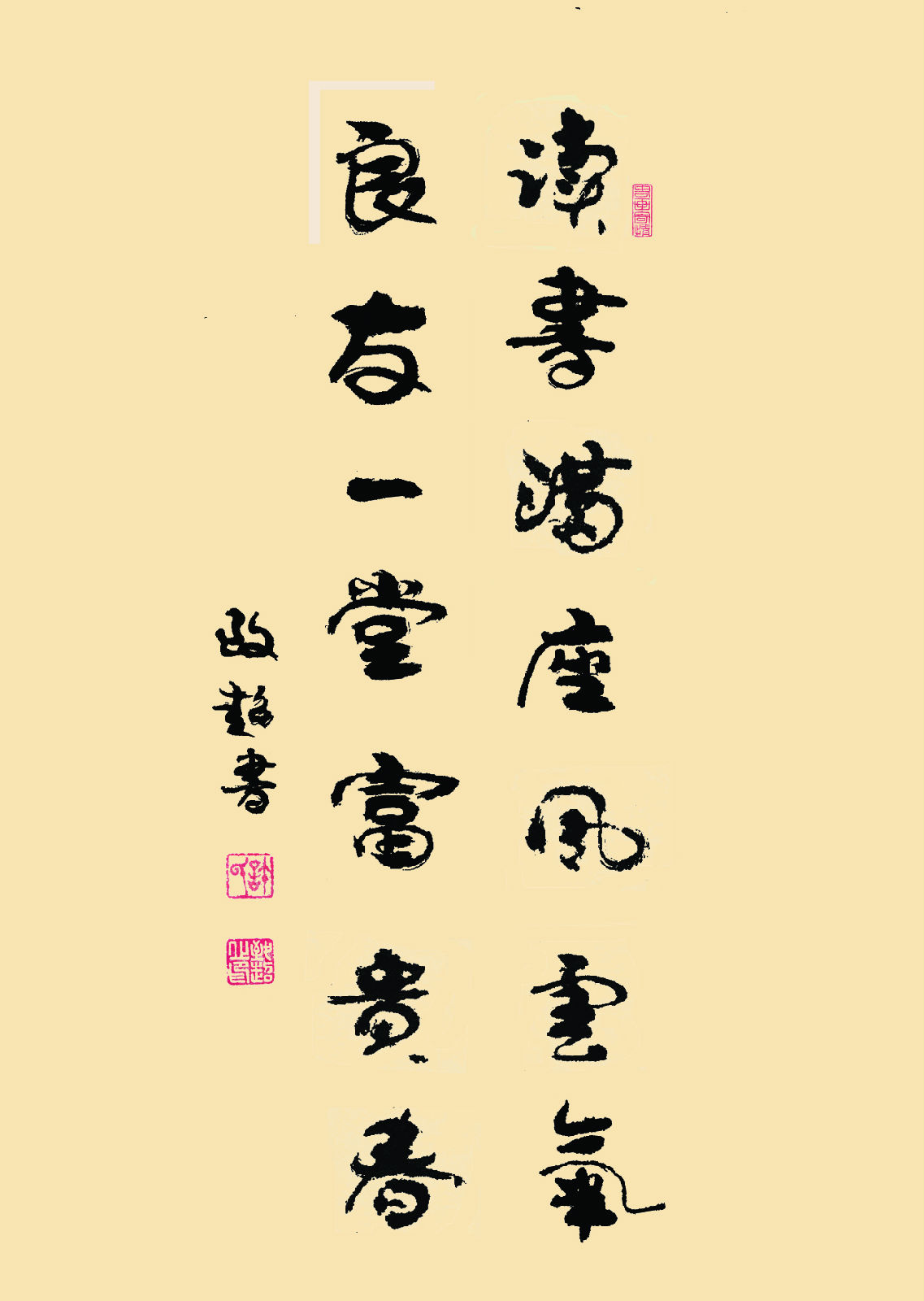 许志超