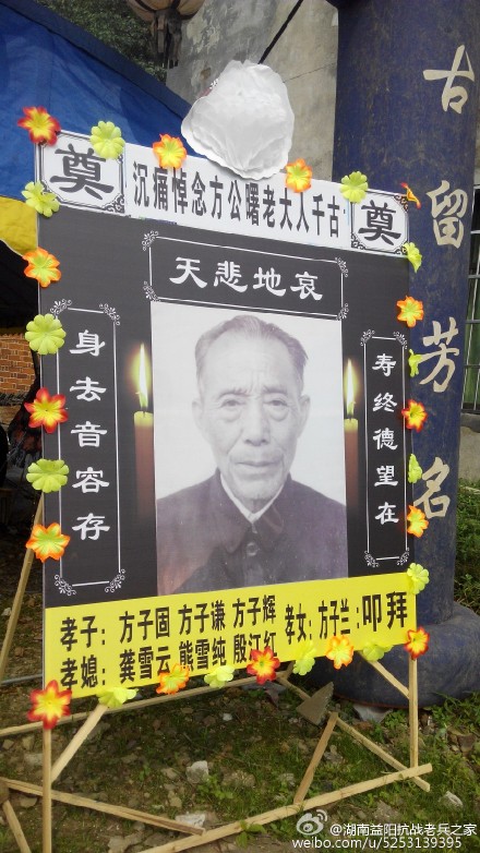 黄埔军校18期,71军87师261团方曙