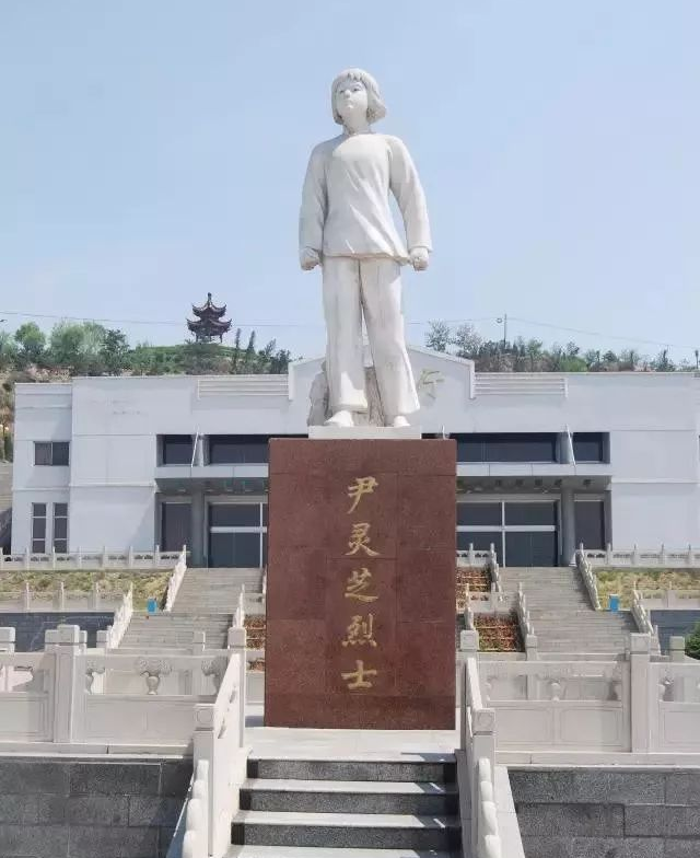 尹灵芝烈士纪念堂