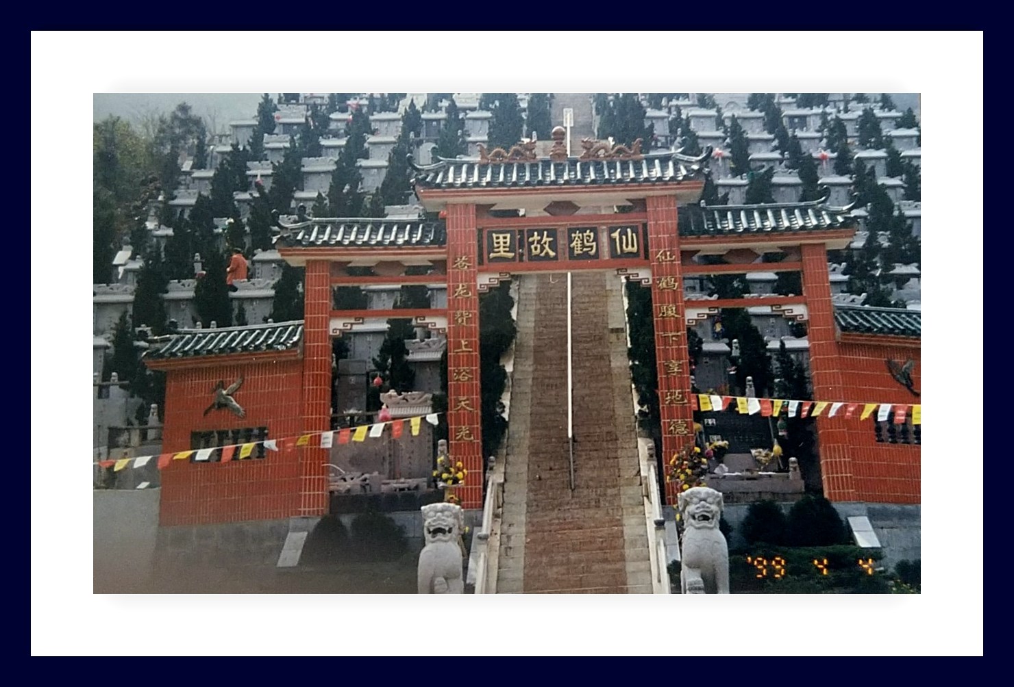潇湘陵园
