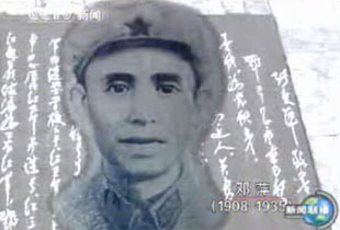 邓萍