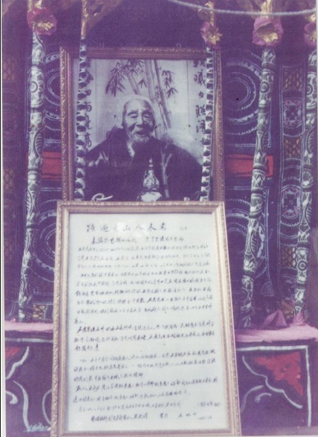 玉盘真人,石老道