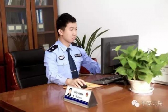 无锡市公安局刑侦民警丁亚光